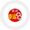 美洲幸运8